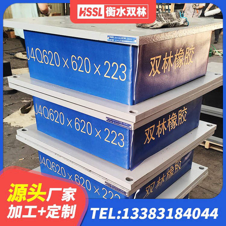 宣恩县建筑减震支座 宣恩县建筑抗震隔震支座工厂厂家 宣恩县HDR1200高阻尼隔震支座厂家 宣恩县LNR橡胶支座D420生产厂家 - 第1张